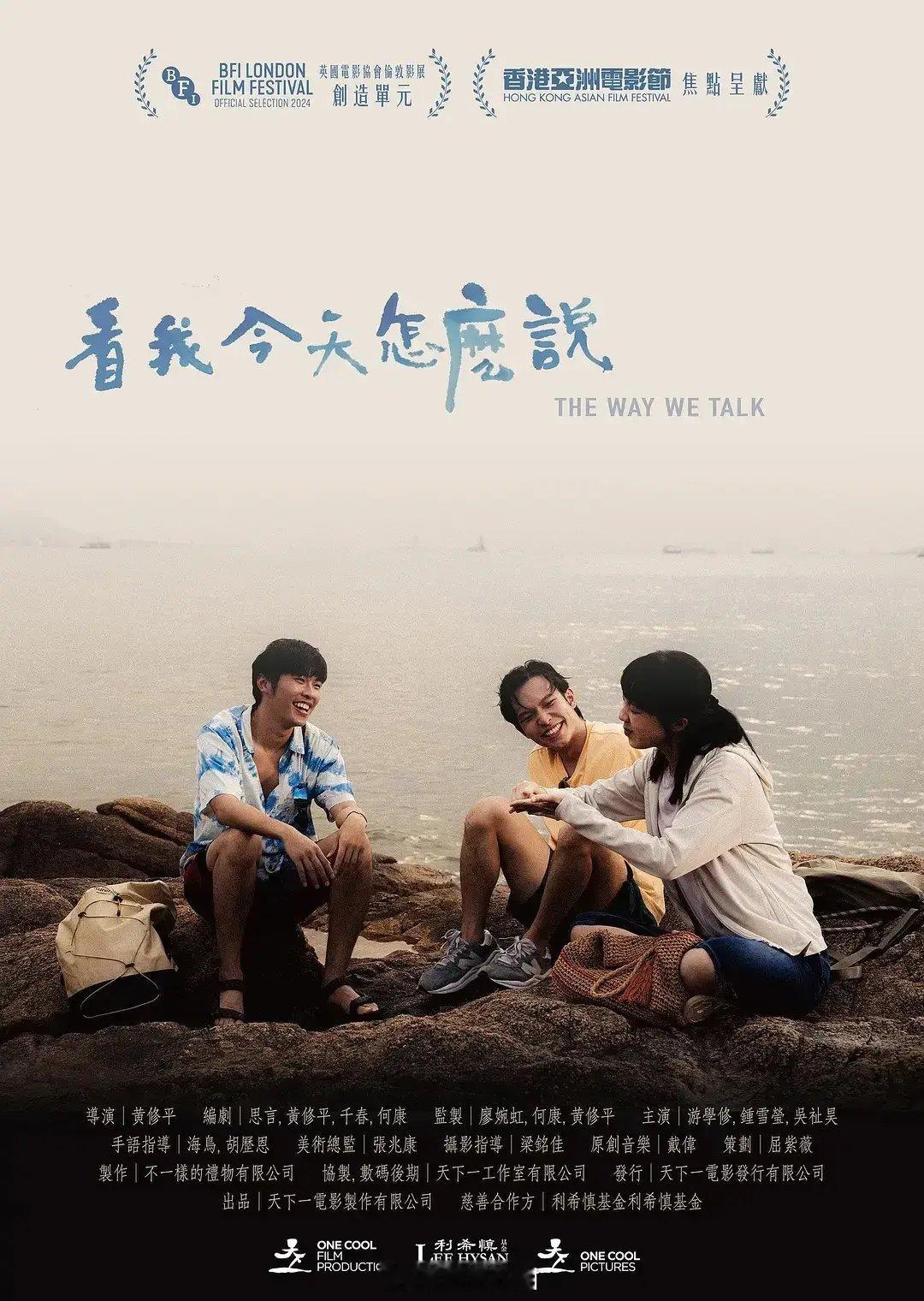 金马影后钟雪莹，额，怎么说呢，我记得去年的《填词L》她就被提名了，然后我去看了下