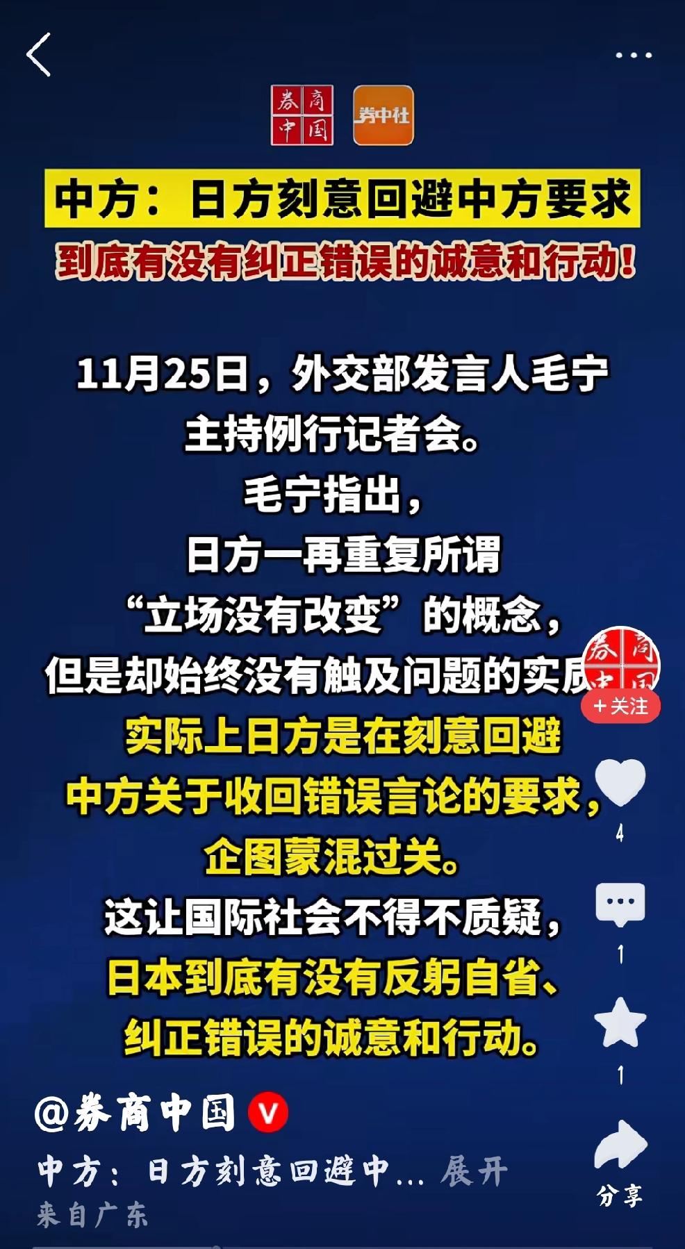 为什么日方刻意回避中方要求？
    个人观点：有一种外国说法，个人认为具有可能