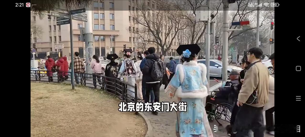北京街头的满大街小三！
这些人群有特定名称：三千外小三！
——排不上满清皇帝三千