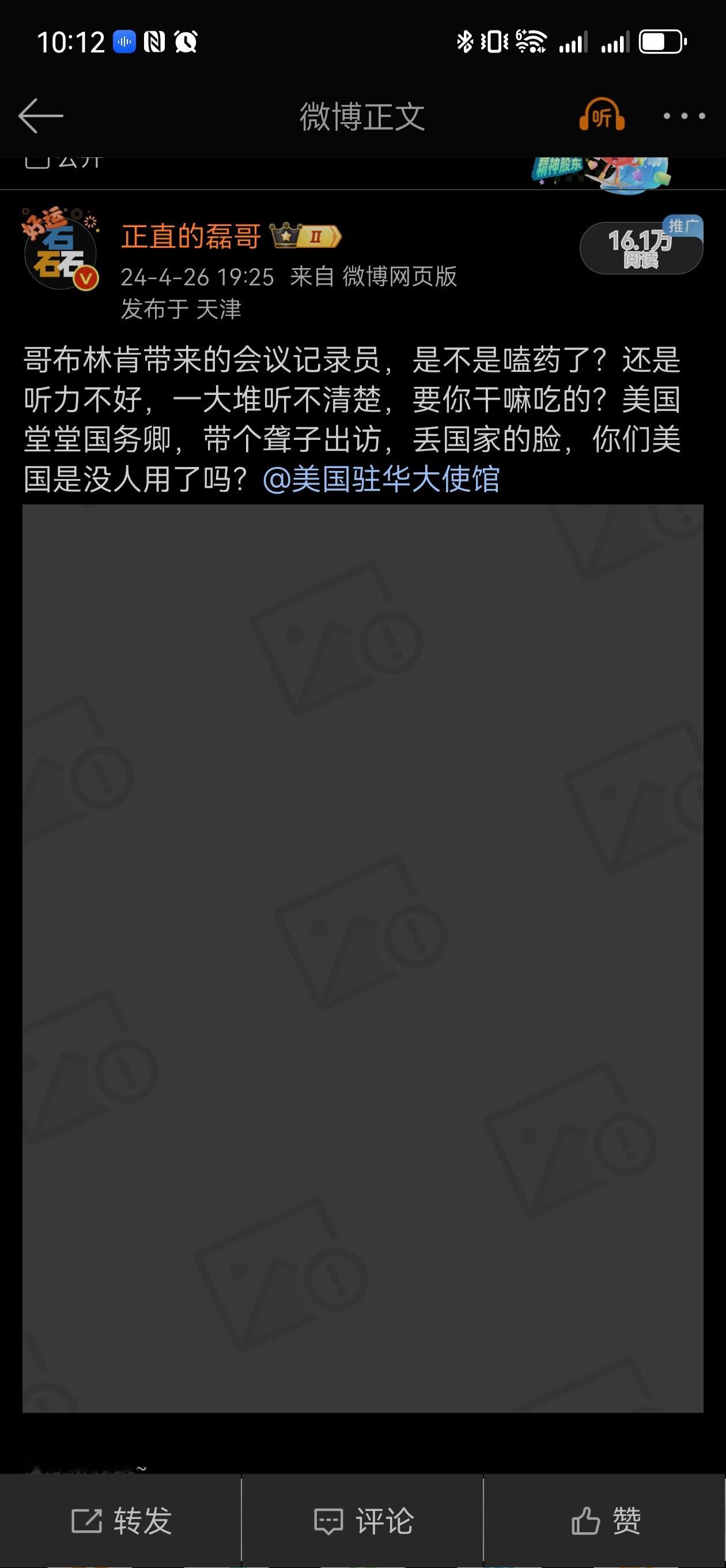 布林肯带个聋子记录会议，然后把我截图夹了，你们主子抽大麻伤了🧠，听不清别人说话