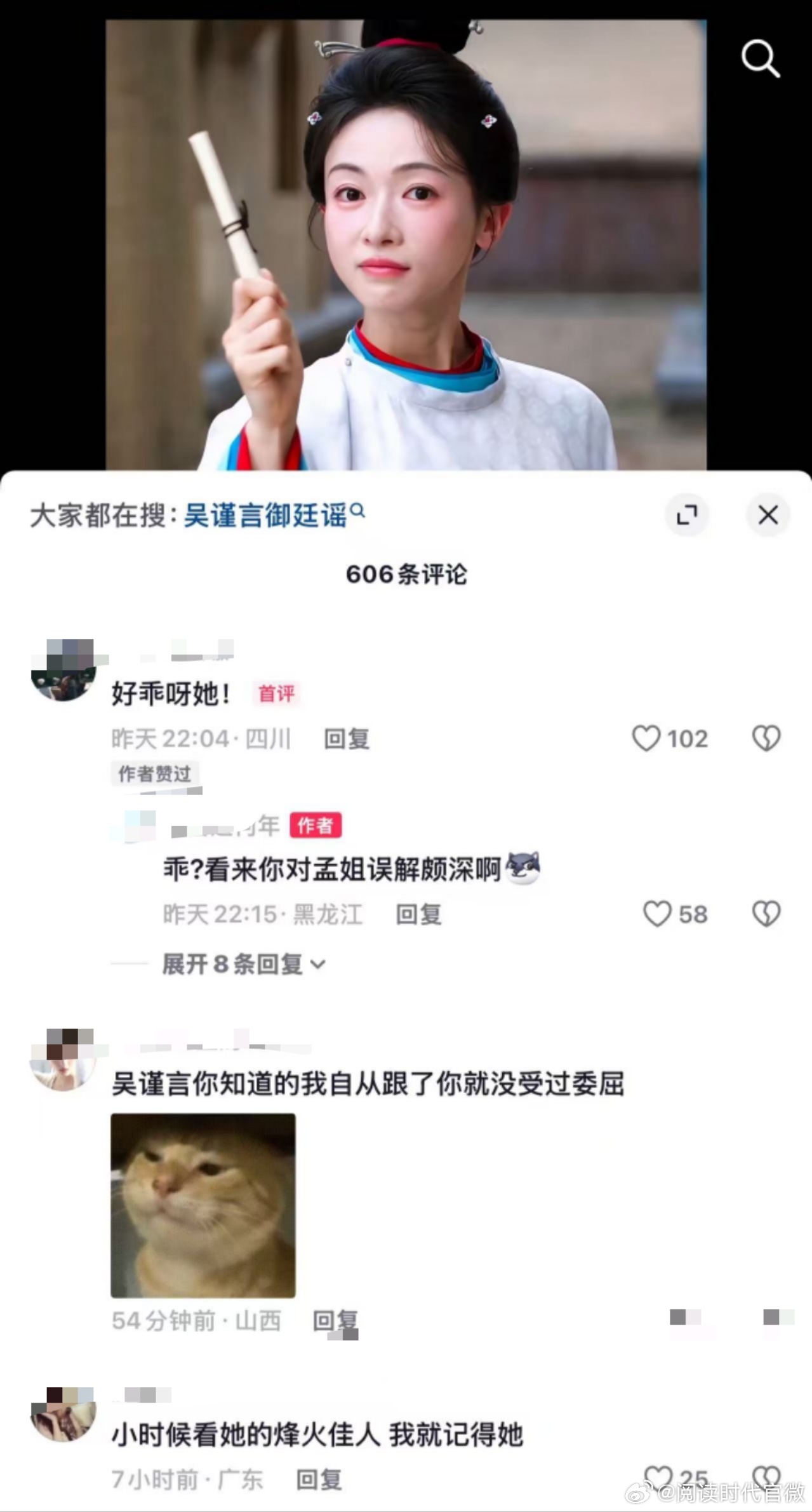 吴谨言路人盘强的可怕吴谨言御廷谣路人盘 吴谨言御廷谣路人盘真的是太强了，新剧开播