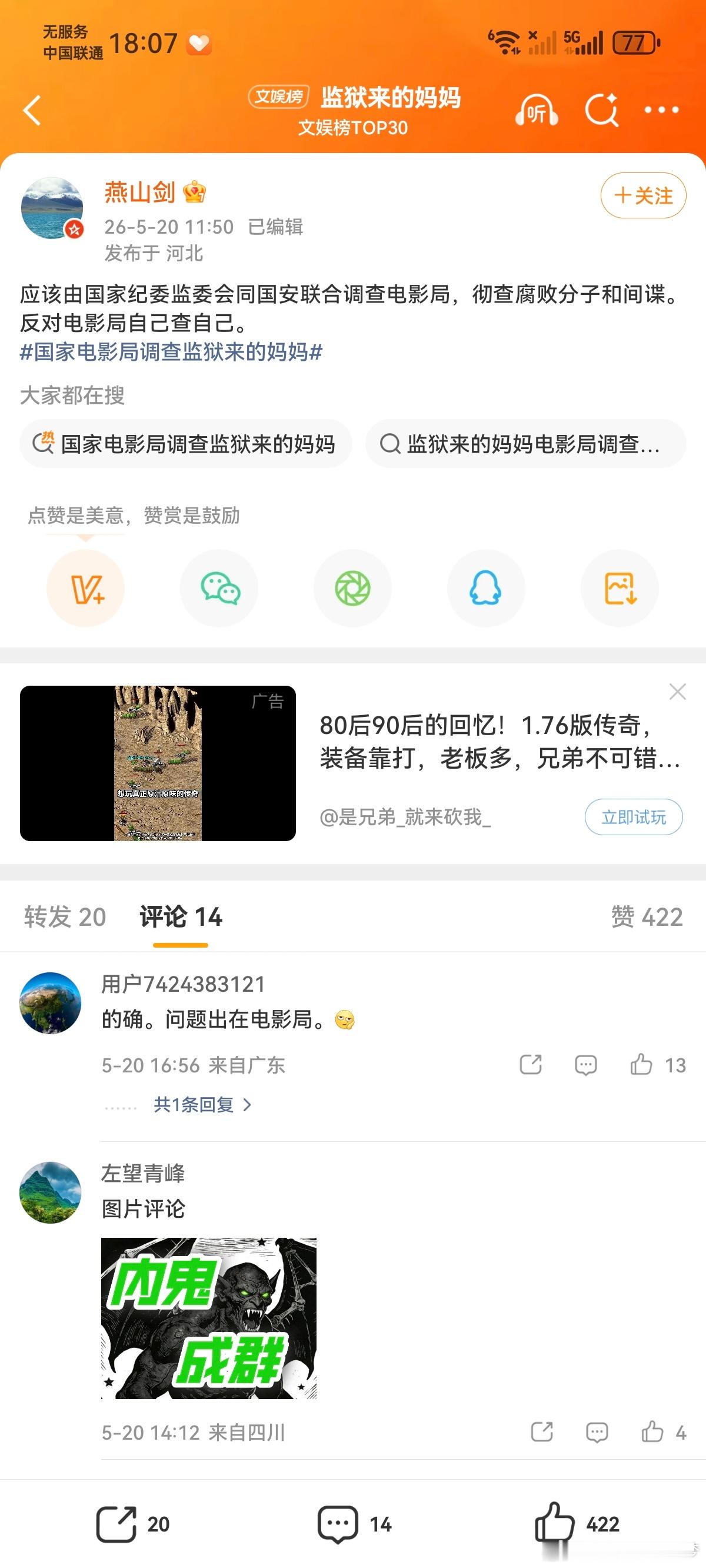 感觉说的很对，连电影局一起查吧，是不是有行走的50w 