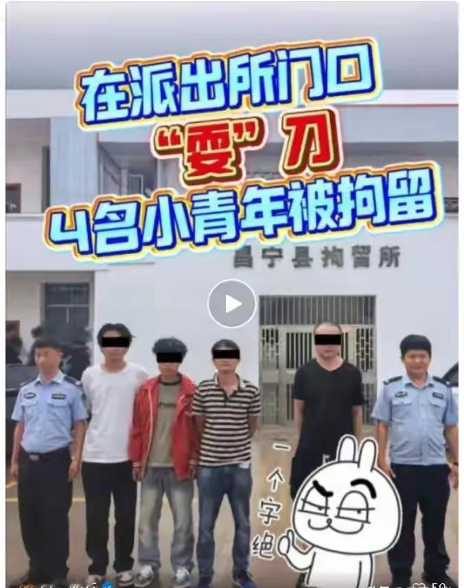 近日云南昌宁，四名男子深夜酗酒上头，为了在网上博眼球、装霸气，干出了让人匪夷所思