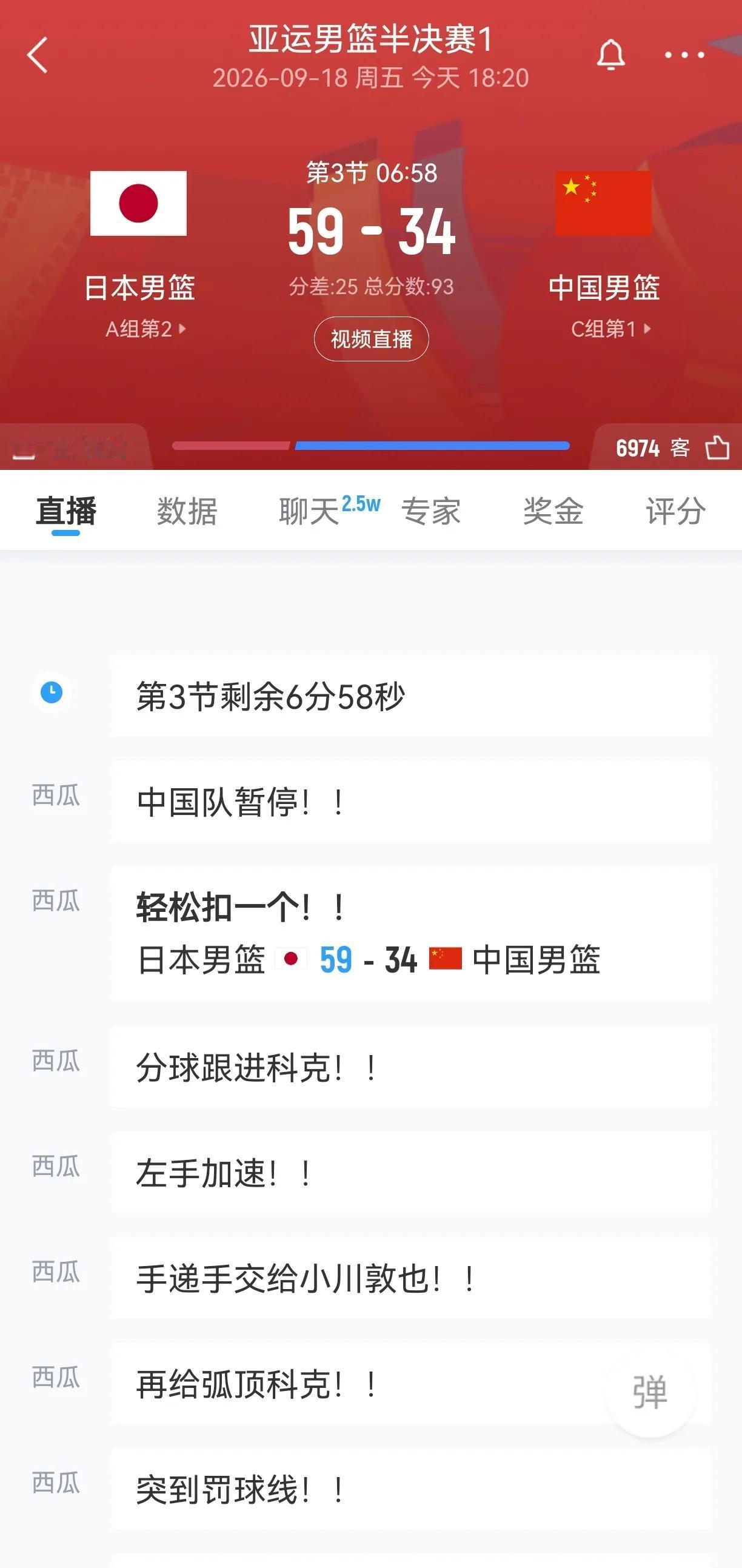 本来不想把篮球和这个特殊的日子绑在一起，不过还是有点不吐不快。
这个特殊的日子对