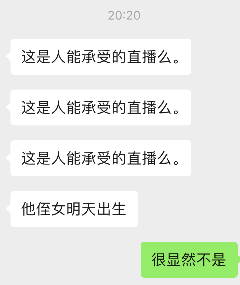 对面明显撑不住了还有这位​​​