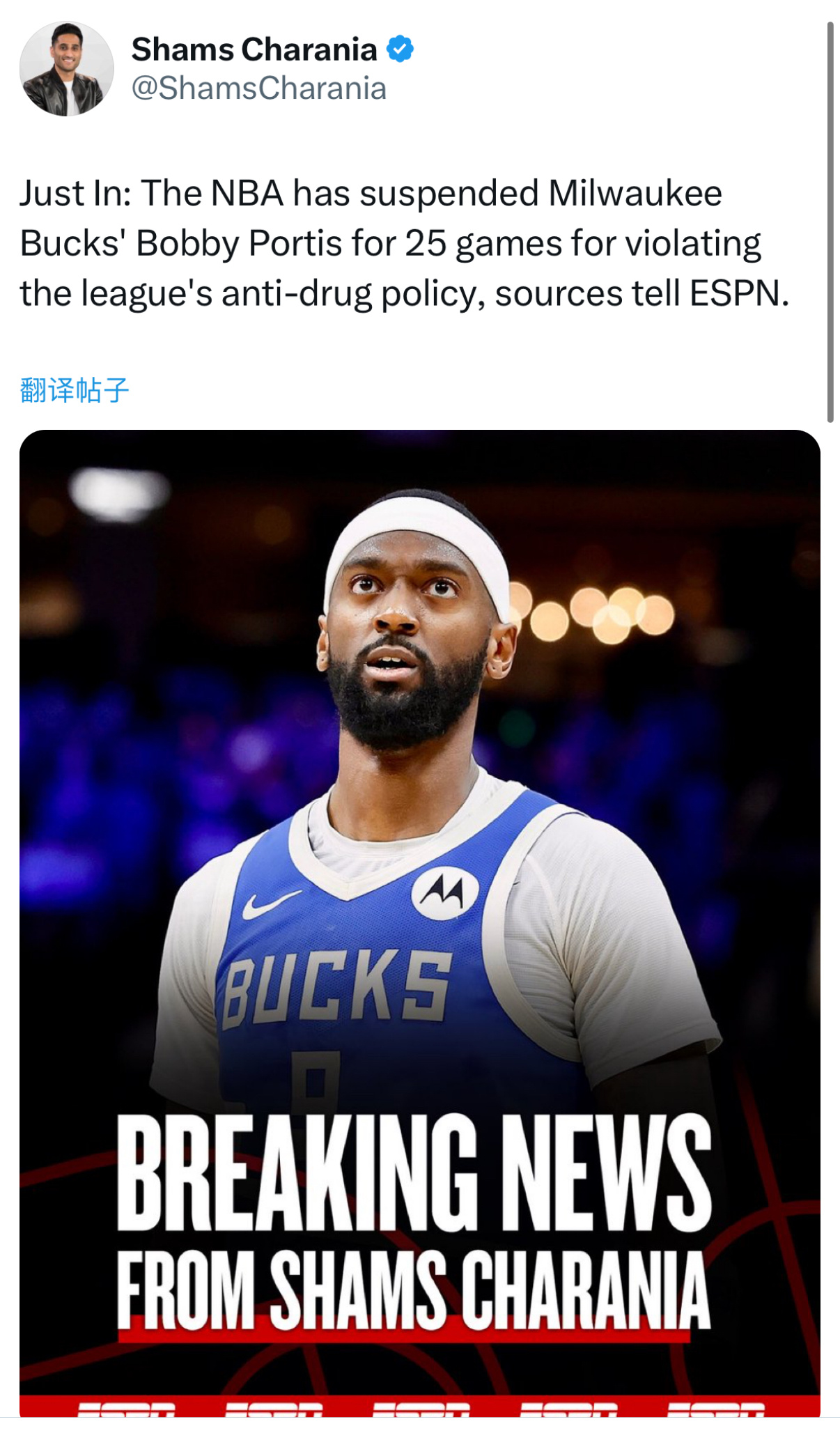 📌shams：由于违反联盟的反禁药政策，NBA 已对密尔沃基雄鹿队的鲍比·波蒂