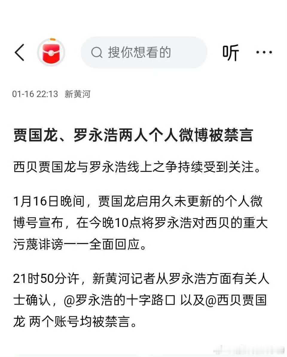本来还想看热闹的，原来现在不让在网上“干架”了，行吧，大家可以散了......贾