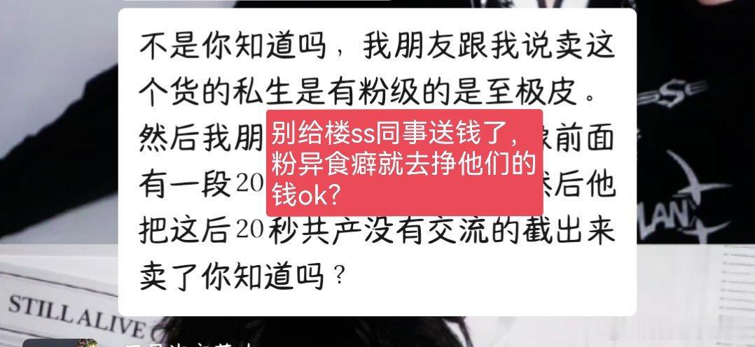 以后都捂紧钱包，这俩一个至极一个棍煲机遇批卖棍铲假fo，以后没预览的都别买，文字