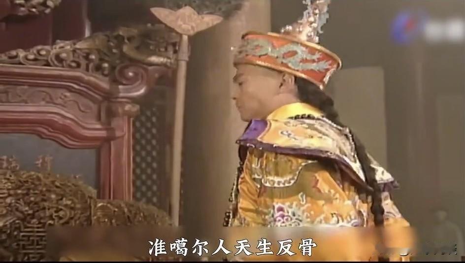 乾隆灭准格尔是下了很大决心的，从他爷爷康熙开始，70多年间花费了大量银子、生命和