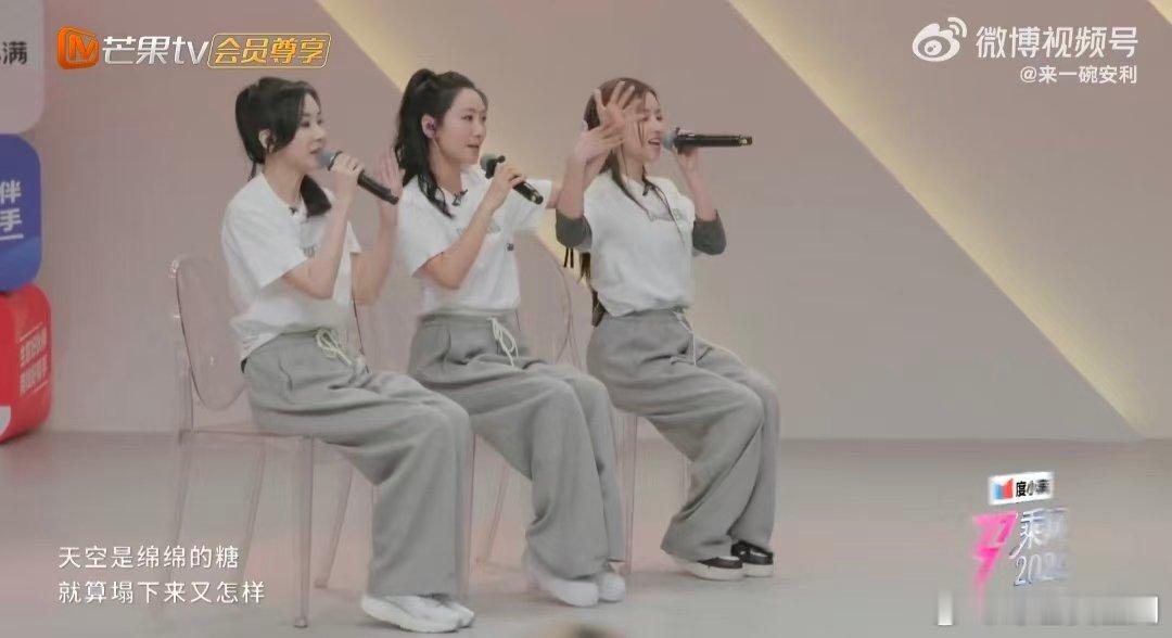 到安崎的舒适圈了乘风2026舒服又亮眼！安崎在《彩虹的微笑》里完全自在发光，女团