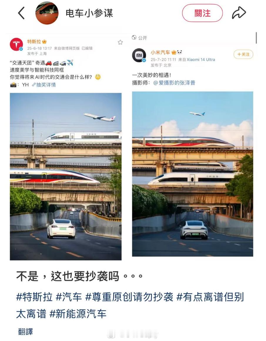 听见没，在同机位，拍摄同一类型主体是抄袭。你们这些拍飞机的拍铁道的全都是抄袭狗一