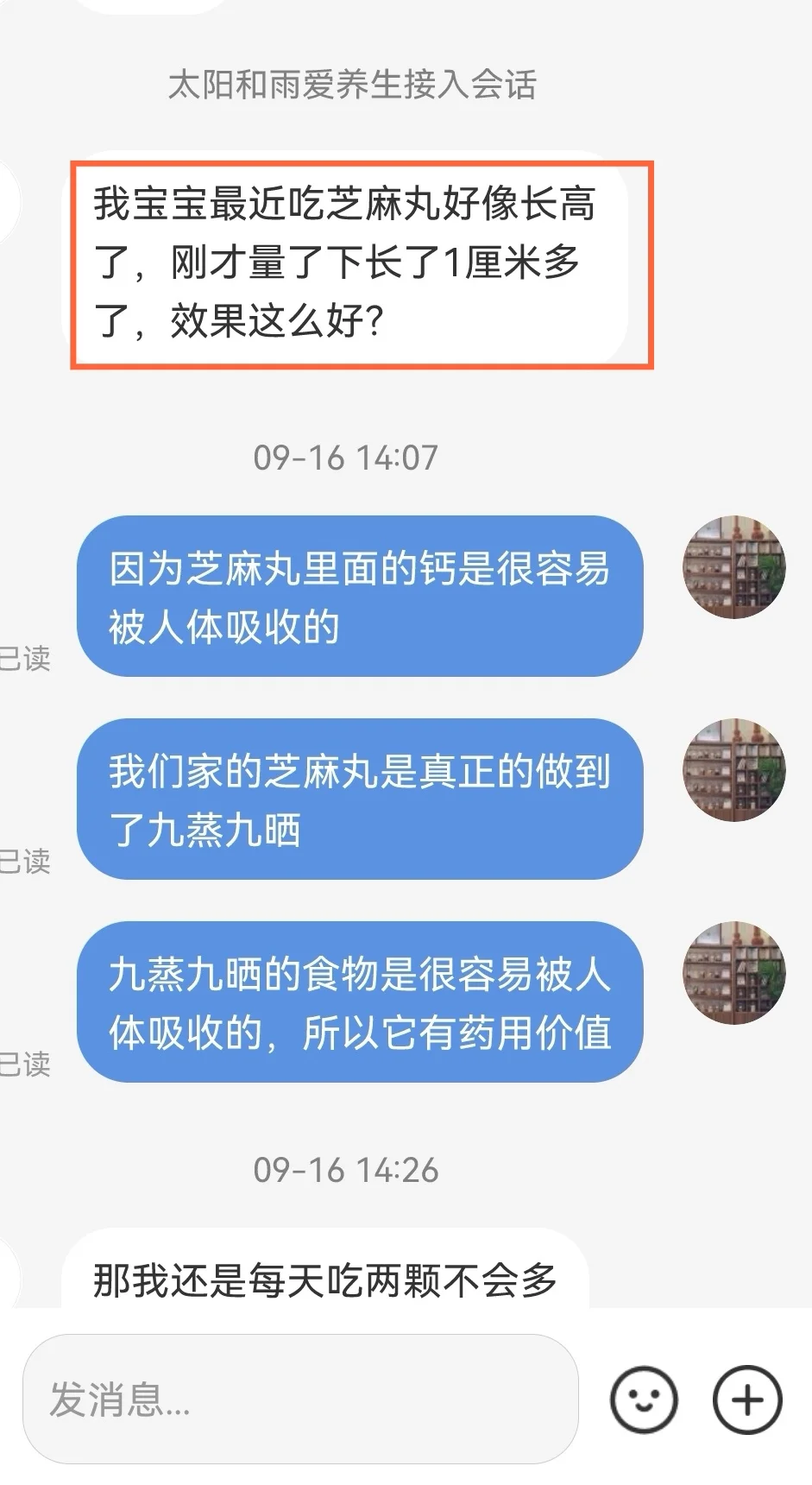 宝贝长高啦～