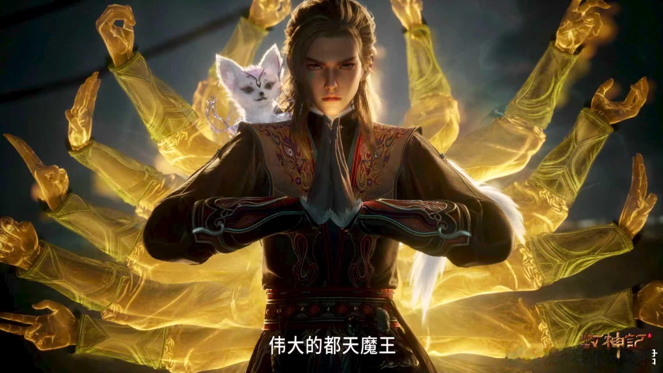 新PV信息量爆炸到想二刷！秦牧接任教主那段气场两米八，延康平叛的燃点、魔神危机的