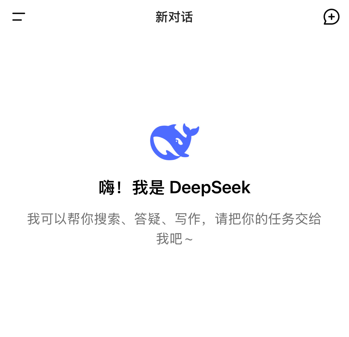 DeepSeek 随着DeepSeek的爆火“蒸馏”这个词多次出现在新闻当中，它