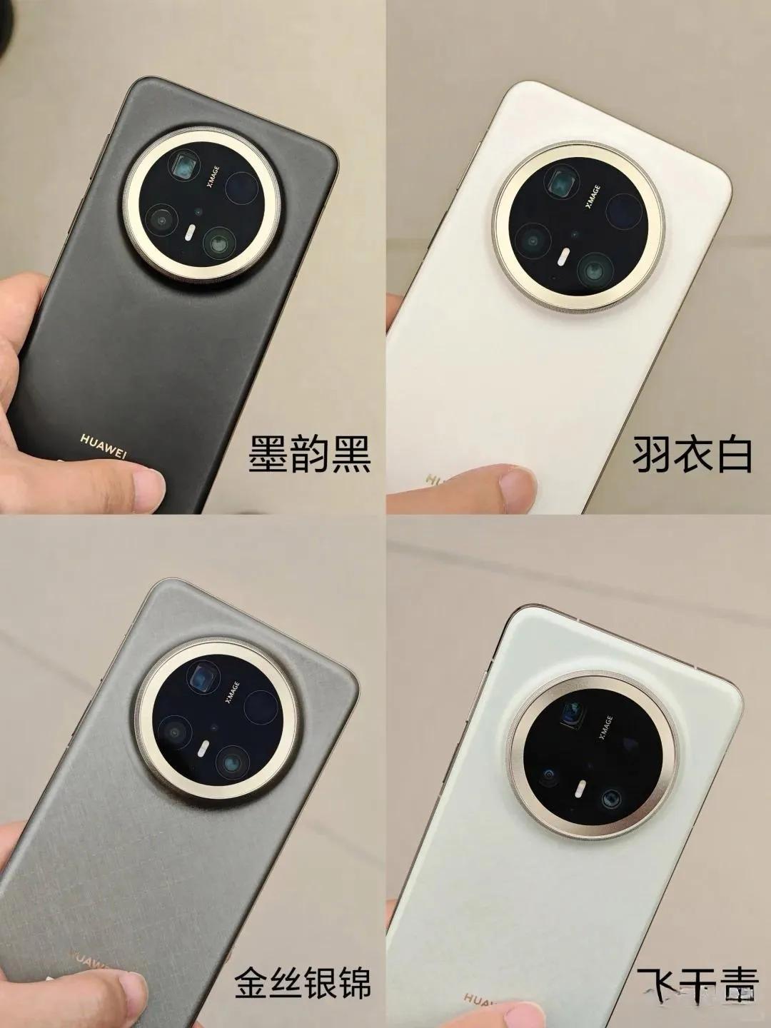 华为Mate70 Pro+这四款颜色，你更喜欢哪个？还别说刚看到华为Mate70