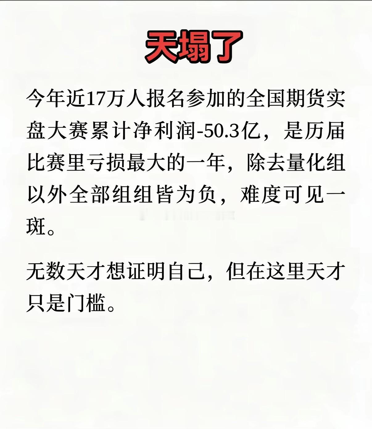 没提现都不算赢🥇期货金融[超话] ​​​