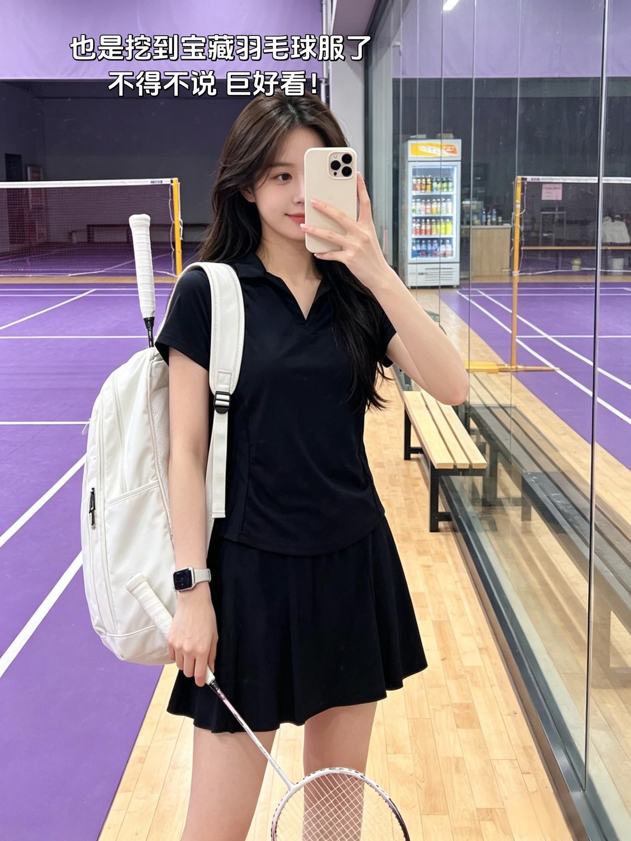 也是挖到宝藏羽毛球服了
不得不说 巨好看！