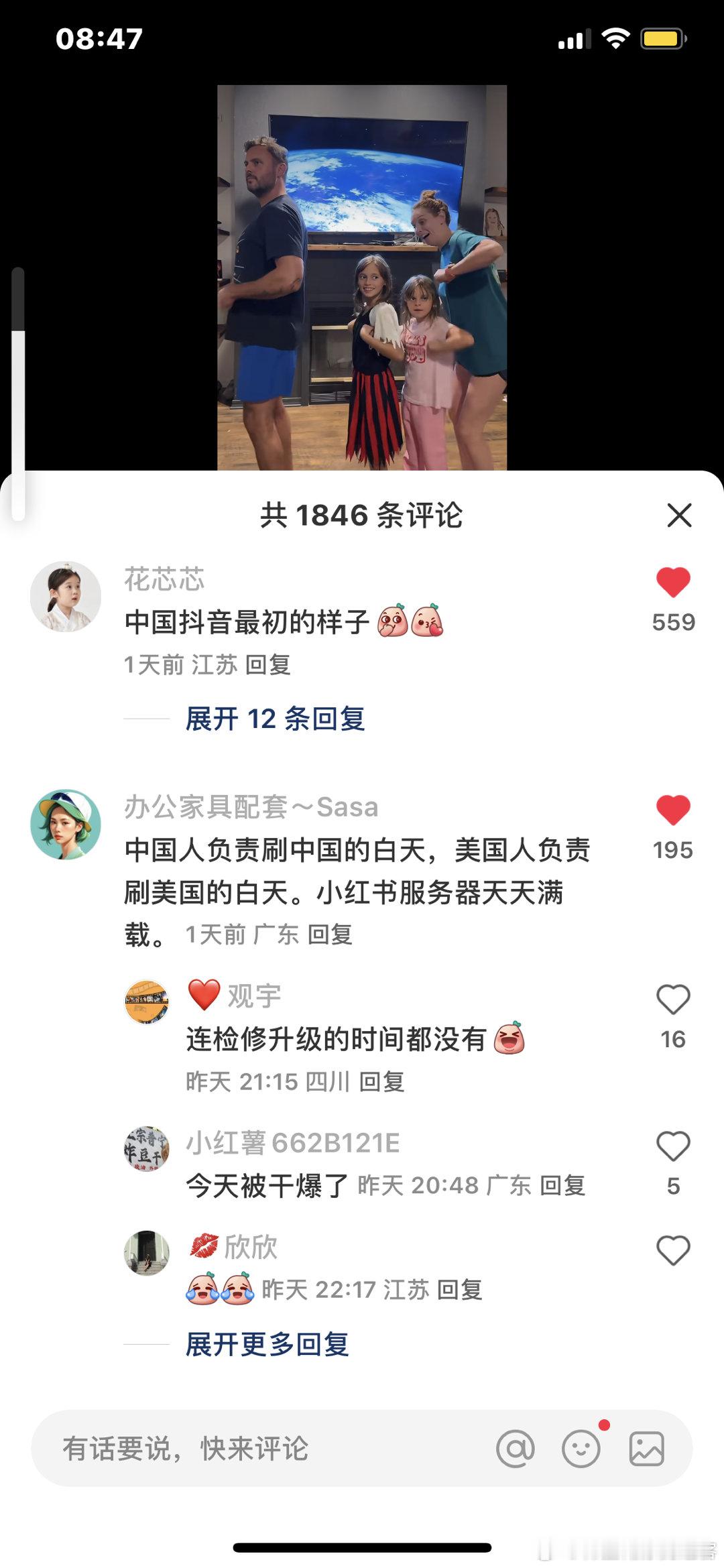 一个被中美两国人民明确分工的的app  终于回到了抖音抖音初创的模样！ 