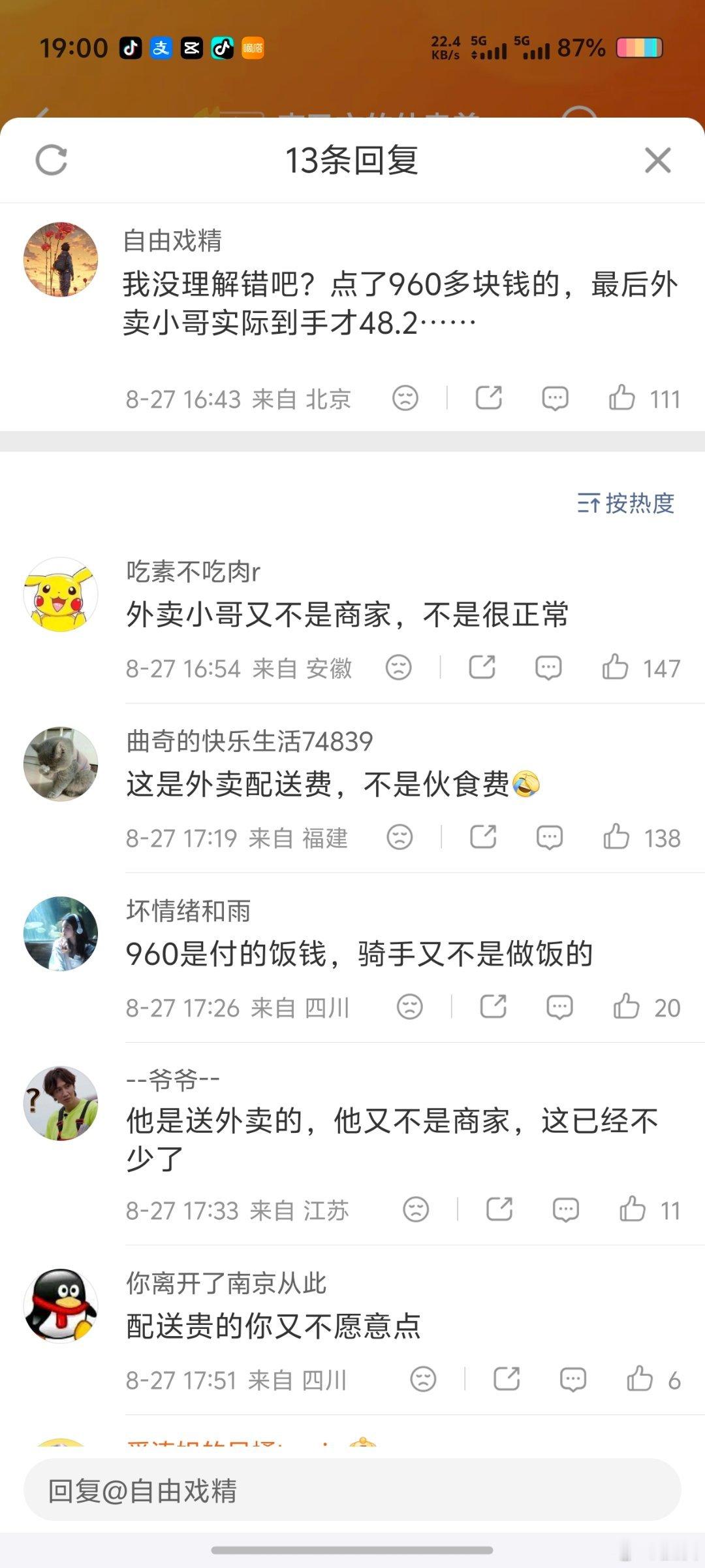 李乃文的外卖差点被加料怎么的？你想抢劫？ ​​​