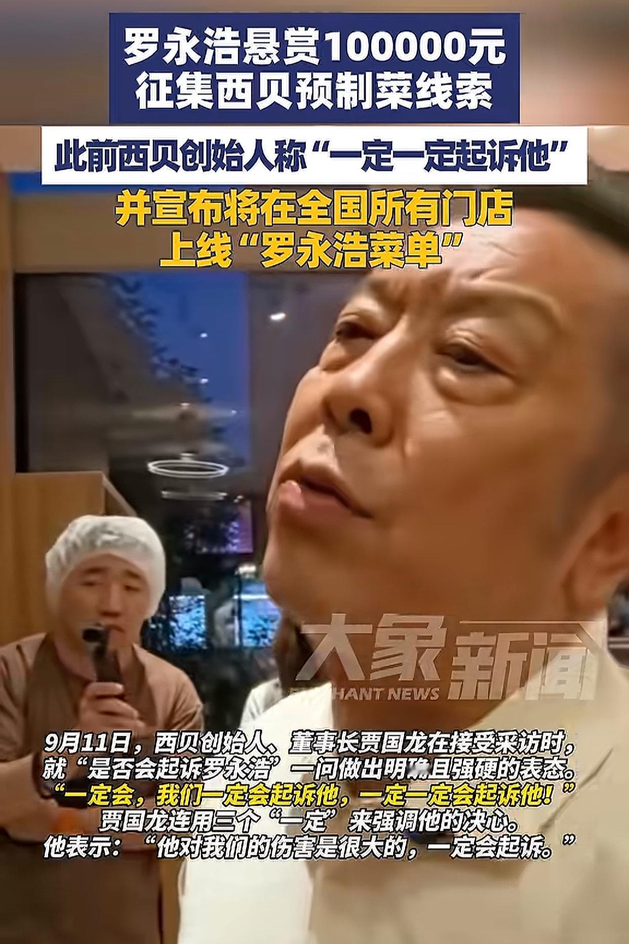 胖东来于总又被喷了
于东来跳出来说“感谢西贝让我能吃上放心饭”，网友瞬间炸锅。