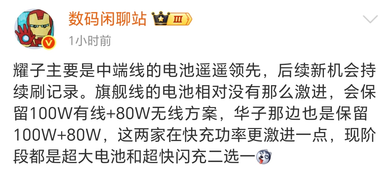 啊，荣耀手机的电池还要破纪录？[哆啦A梦吃惊]现在荣耀X70已经是8300mAh