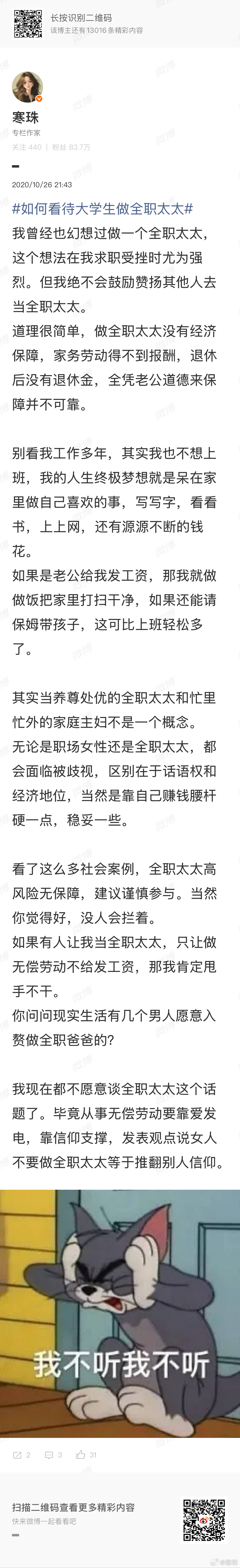 曾经我也幻想过做一个全职太太，这个想法在工作受挫时尤为强烈。别看我工作多年，其实