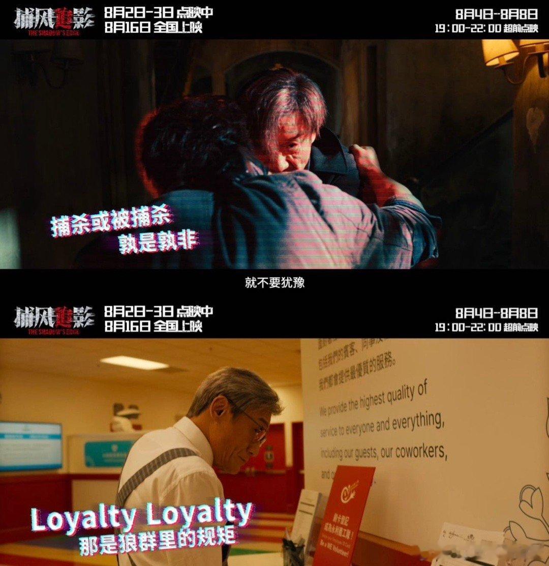 捕风追影战歌一响狼崽登场 狼叫+rap直接戳中爽点！杨和苏的歌把电影里的狠劲全带