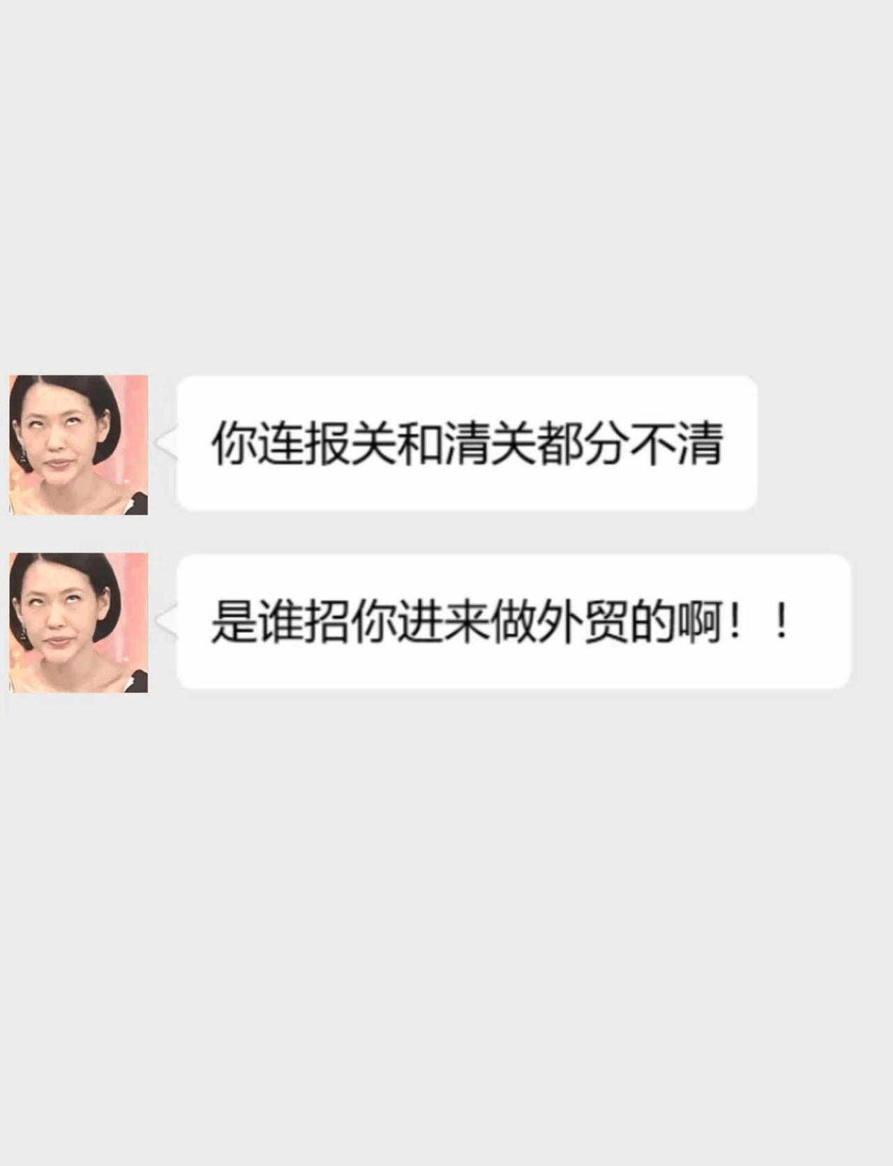 报关和清关，你还在傻傻分不清吗？
📌报关是什么？
报关（Customs Dec