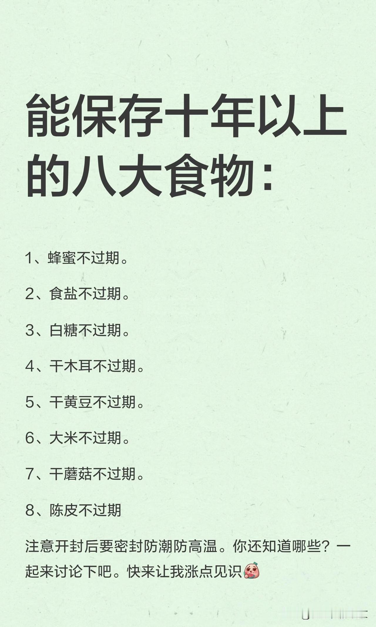 十七八年前，大兴安岭的朋友曾送给我一大桶纯野生椴树蜂蜜，放在储藏室，竟然被遗忘了