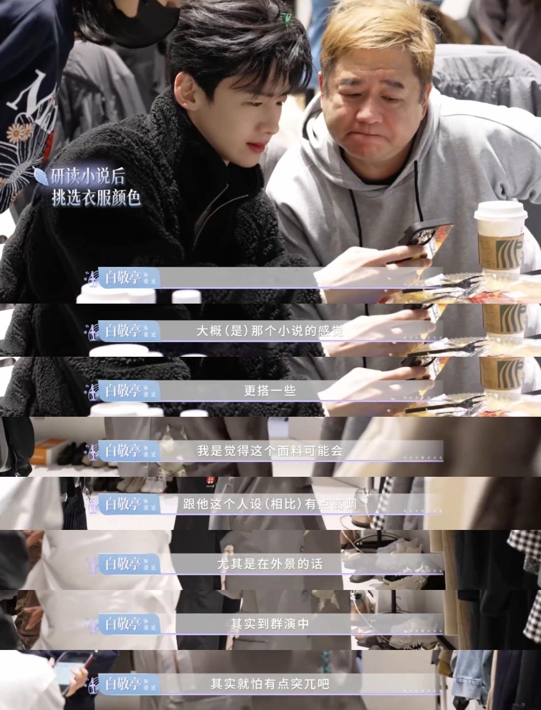 用心成为桑延🍃第一步，研读小说后，挑选合适的衣服颜色，甚至还会考虑拍戏时和群演