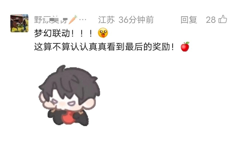 梦幻联动 不愧是国民老哥🥰深圳卫健委最后发了哥哥剧情截图在这里提醒果果们要文明