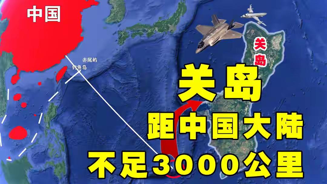 美国相隔万里，离我们仅3000公里，关岛怎么就成了美国领土？
碧海蓝天的关岛，距