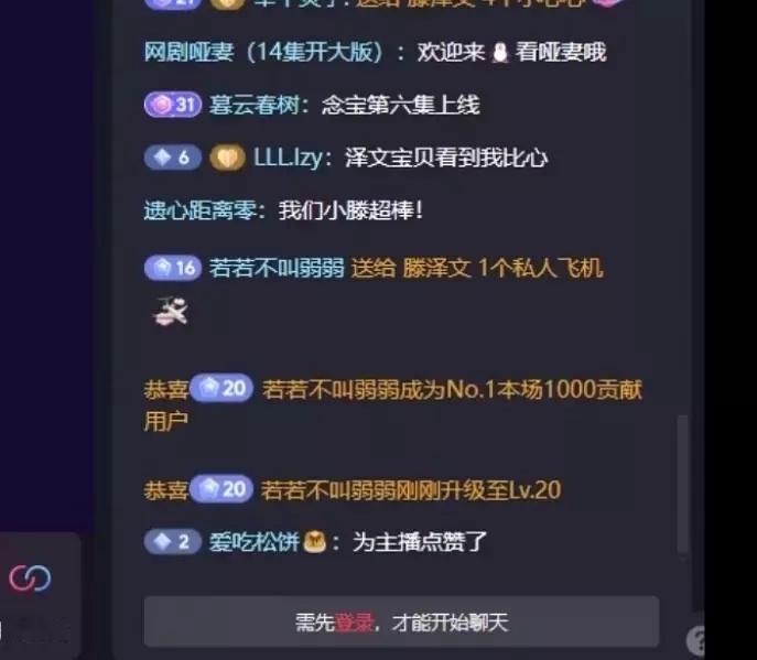 田栩宁 滕泽文恐怖 奶爸和滕泽文剧宣的时候 若若可是榜一。。。还一直在送礼物。。