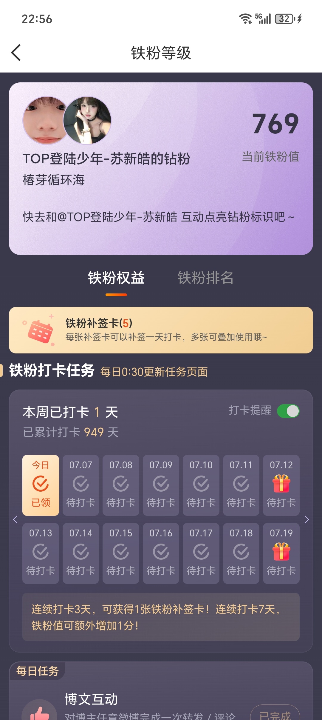 我铁粉呢。 