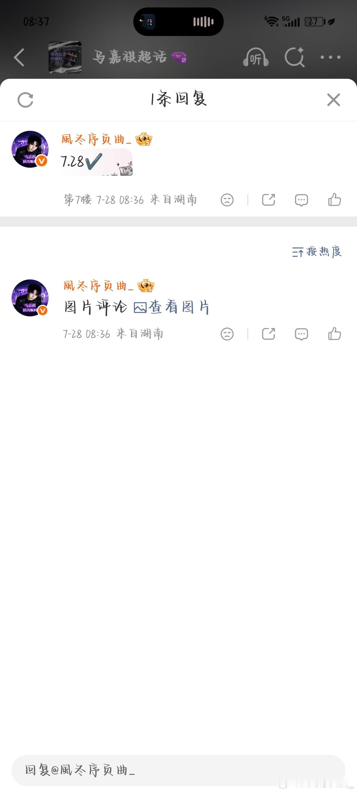 7.28考古✔️   专栏 · 考古 rz 控🍎 补赞💜