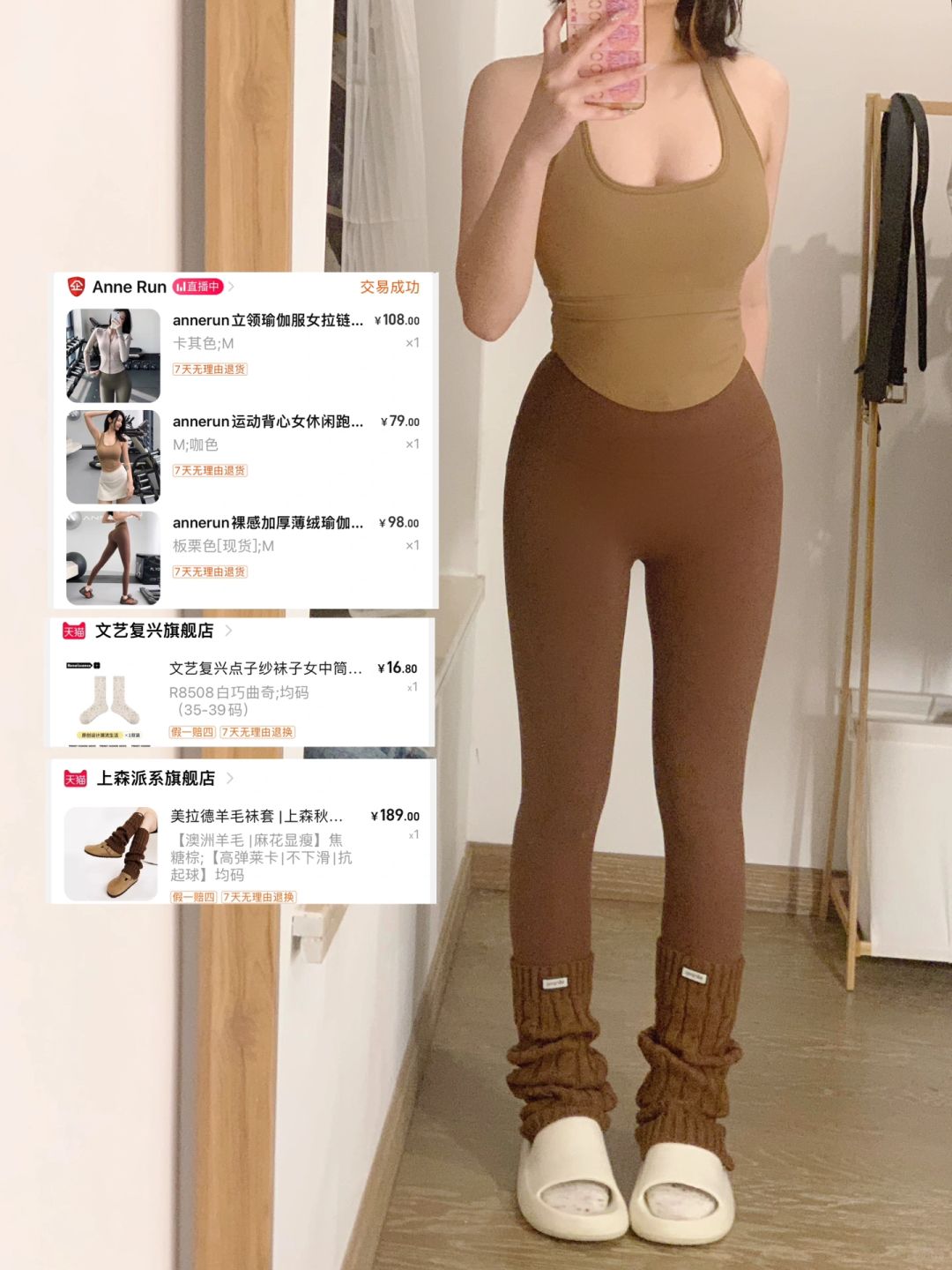 健身穿穿！记得练🐻！
