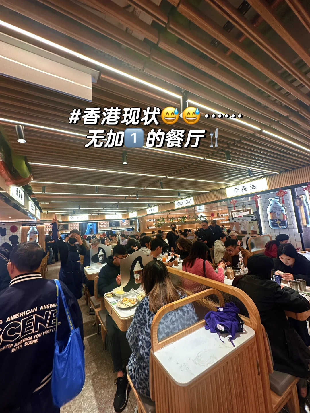 铜锣湾平价冰室🍴人均50r 都是人人人人……