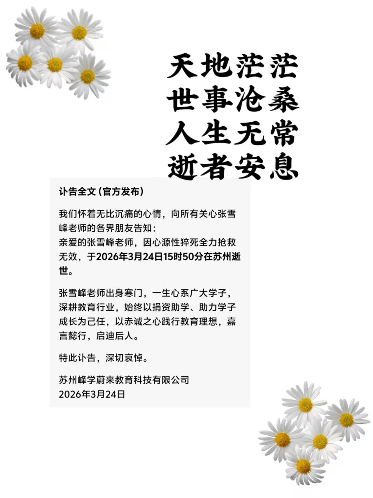 这世界，象梦一样，熟悉的、陌生的，轰轰烈烈的，低调如空气的，说走就走……