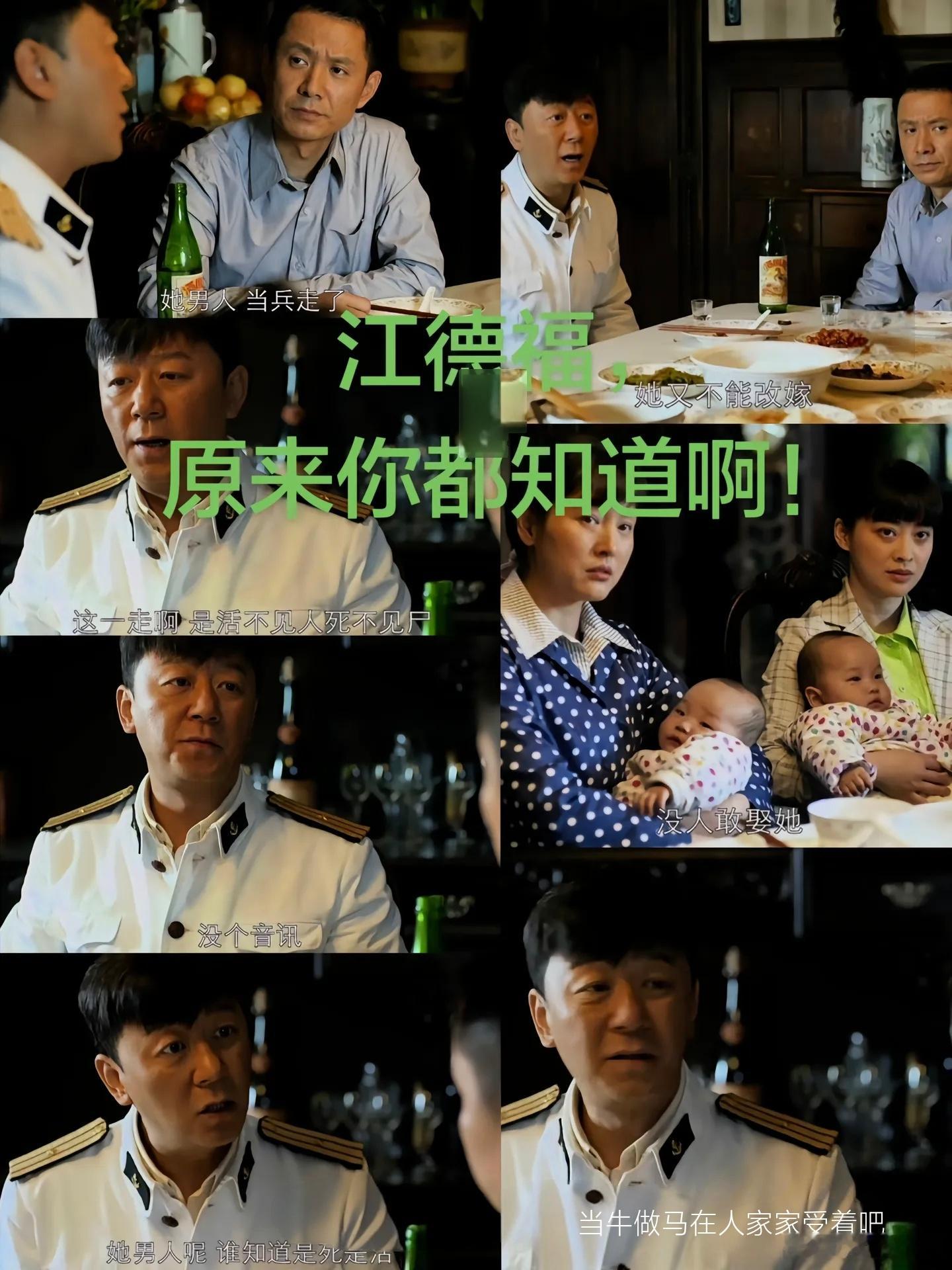 重温《父母爱情》，突然被张桂兰这个几乎没台词的角色刺痛了。以前只觉得她是江德福人