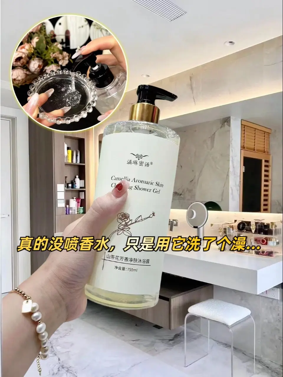 足足3斤的山茶花香水沐浴露，好用量大，洗完滑嫩细腻，真的又香又舒服～
