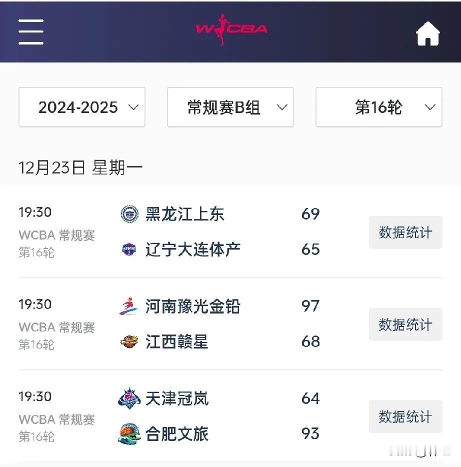 继福建女篮22日晚惨遭开局14连败之后，天津女篮成为本赛季WCBA联赛第二支开局