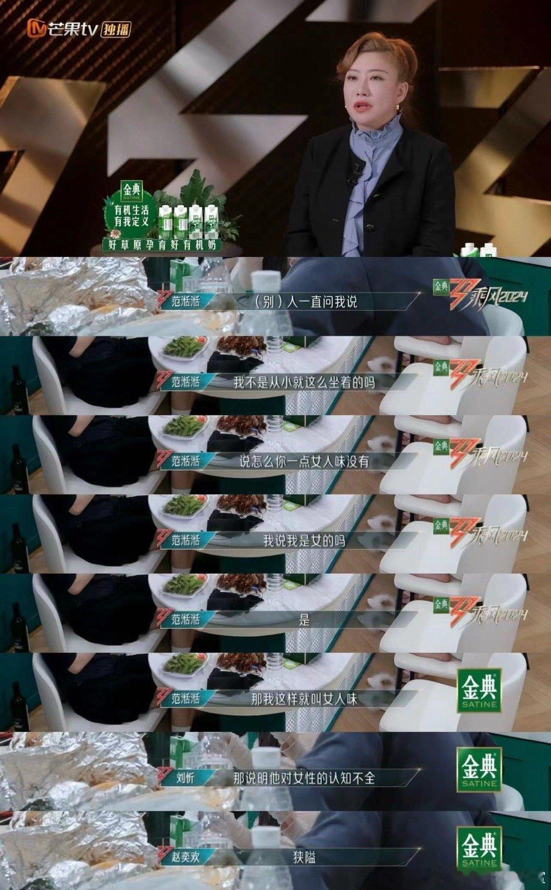 #范湉湉 我是女人就有女人味儿#超级喜欢范湉湉，她的话也给我们很多的启示，女性应