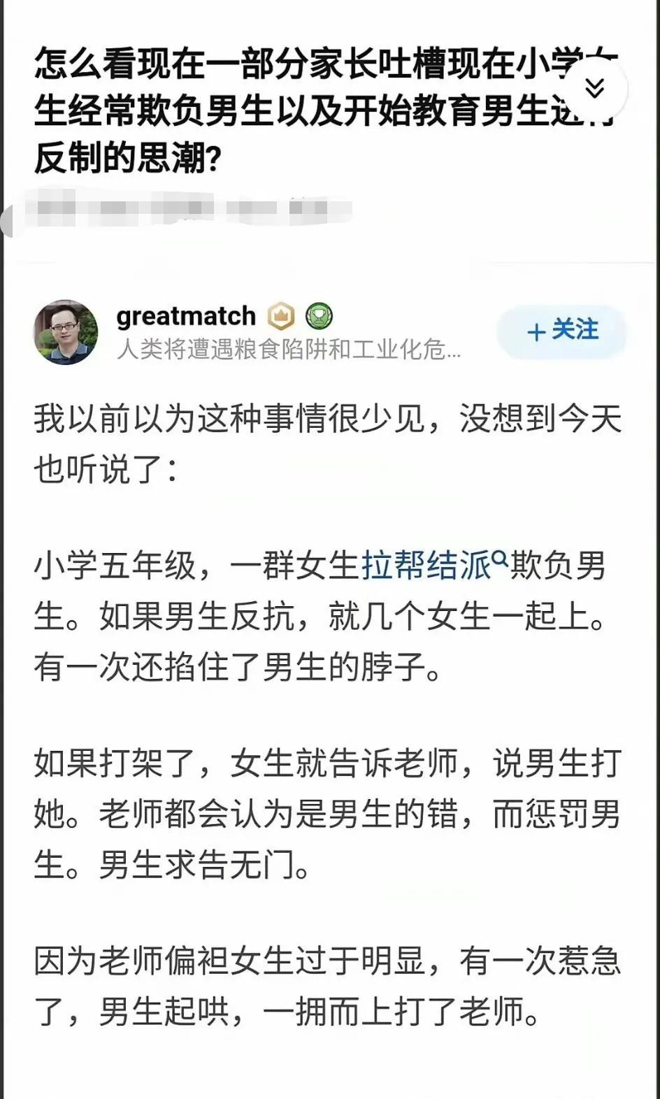 女生欺负男生，难道从小学就开始了吗？去非小时候好像从未见过有这样的现象。