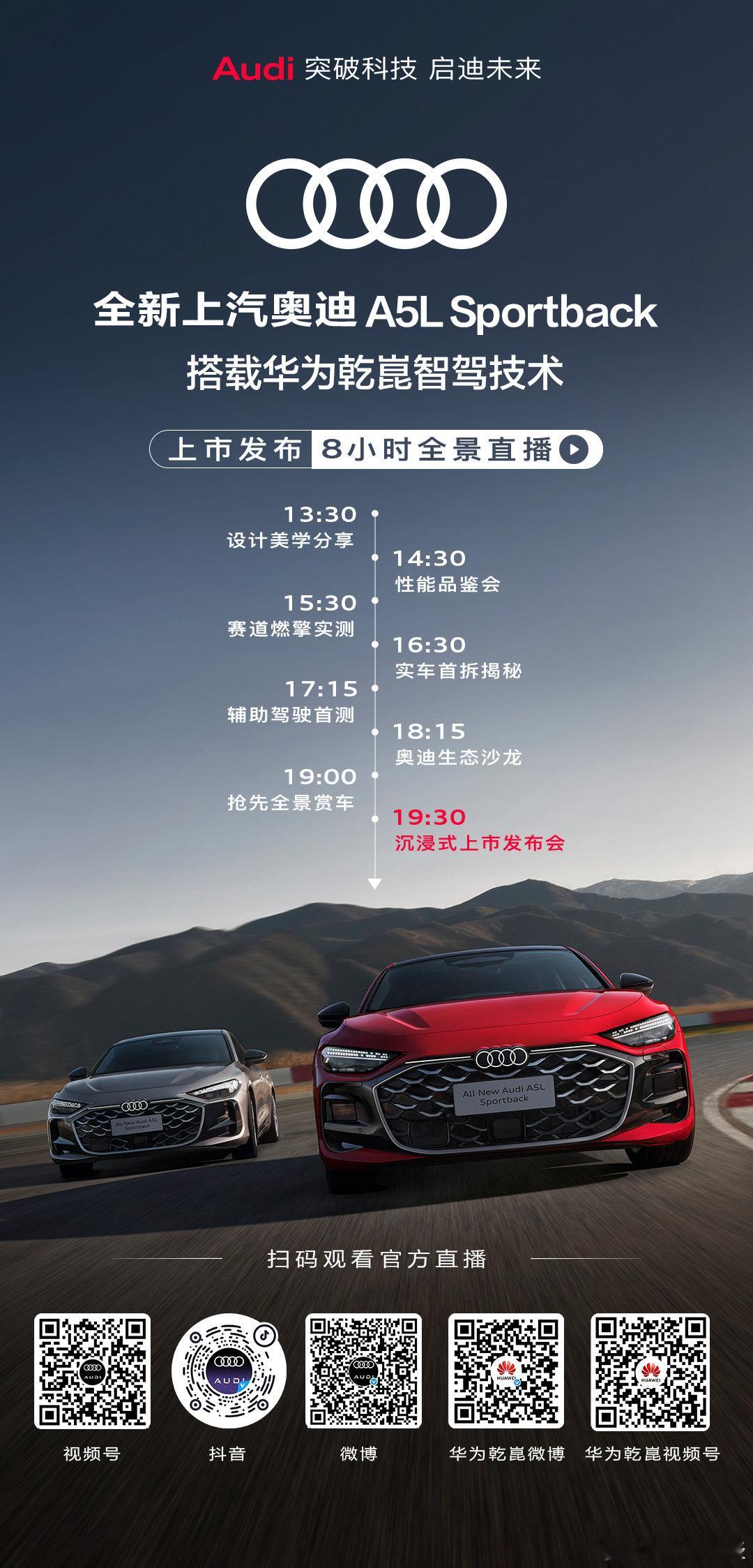 今日，汽车行业迎来里程碑时刻：全球首款搭载华为乾崑智能辅助驾驶技术的量产燃油车—