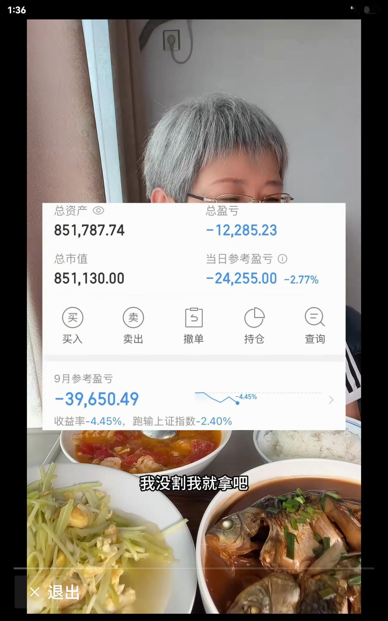 伤了，伤了，气得够呛。奶奶说昨天操作失误，没办法，只能拿着。做条烧鱼、炒盘韭菜，