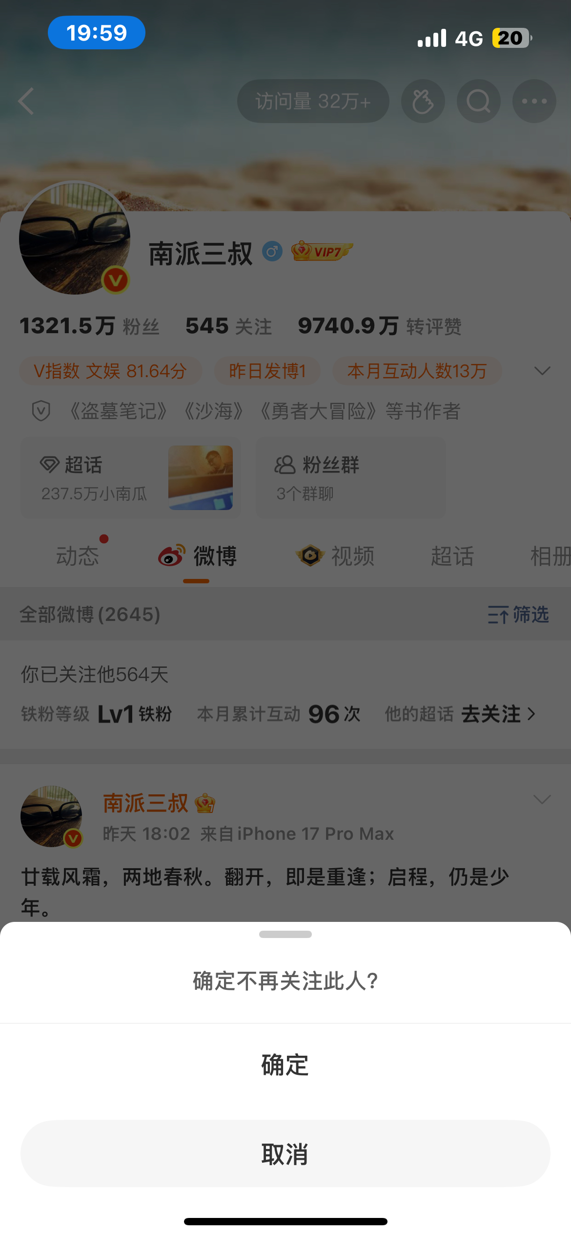 很想三进三出徐磊主页 