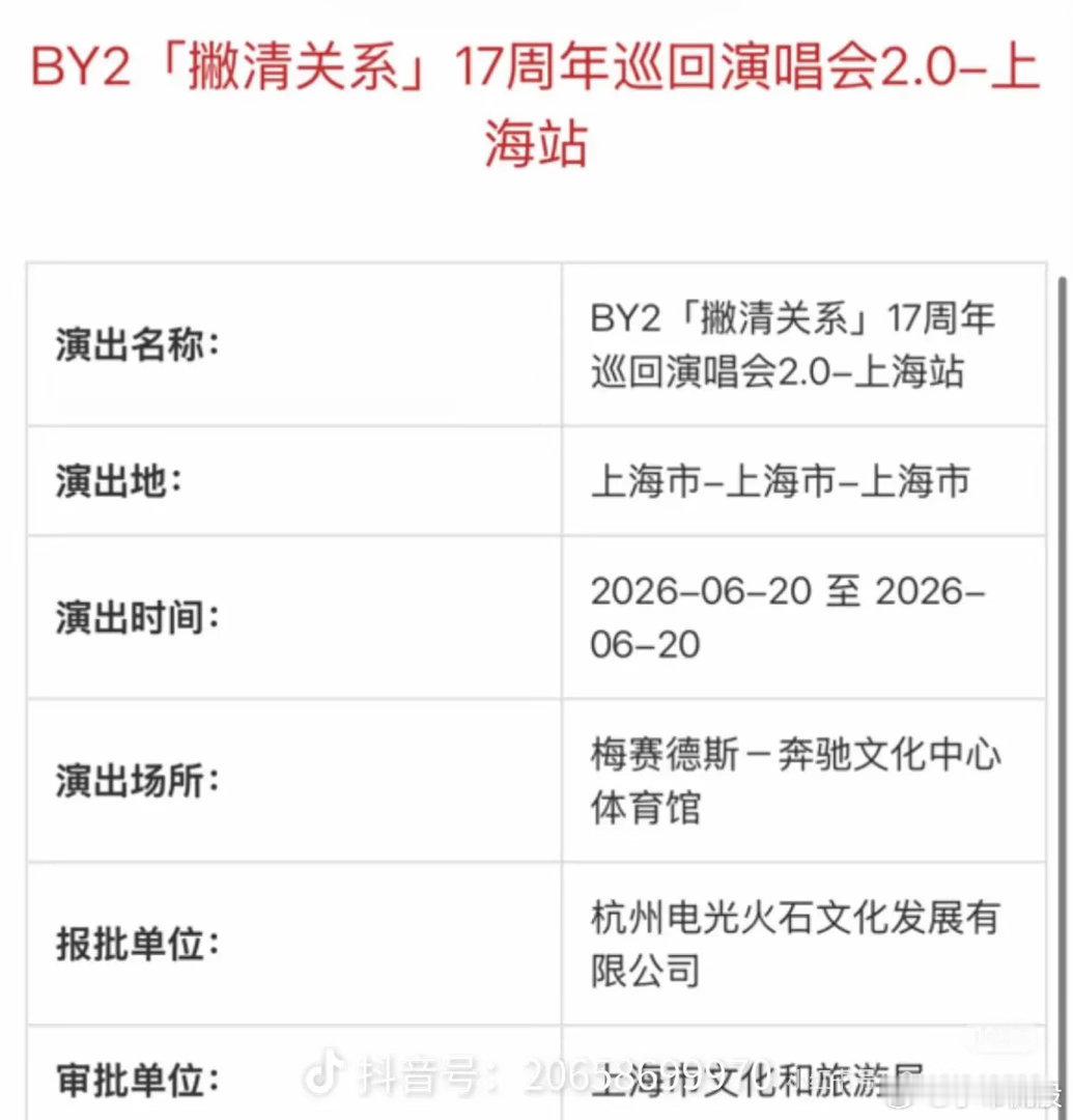 十年前说想在梅奔开演唱会的女孩，实现梦想了！