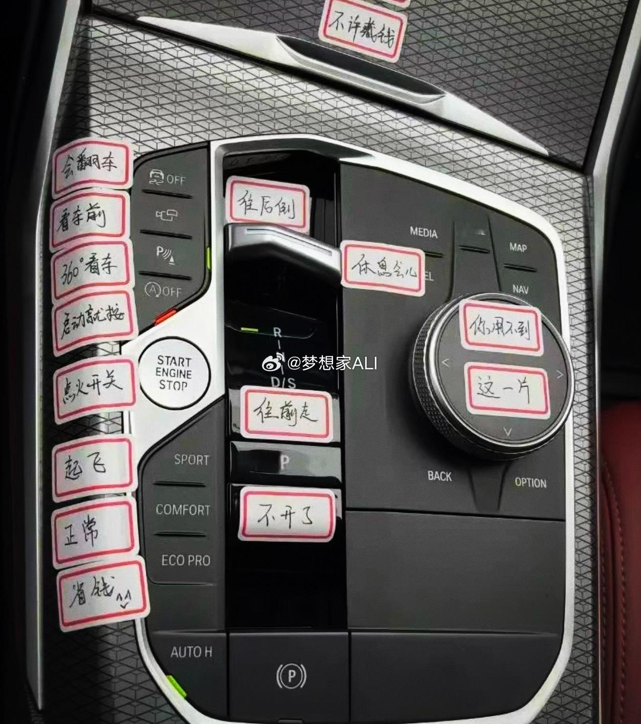 猜个车❓😂梦想家ALI  ​​​