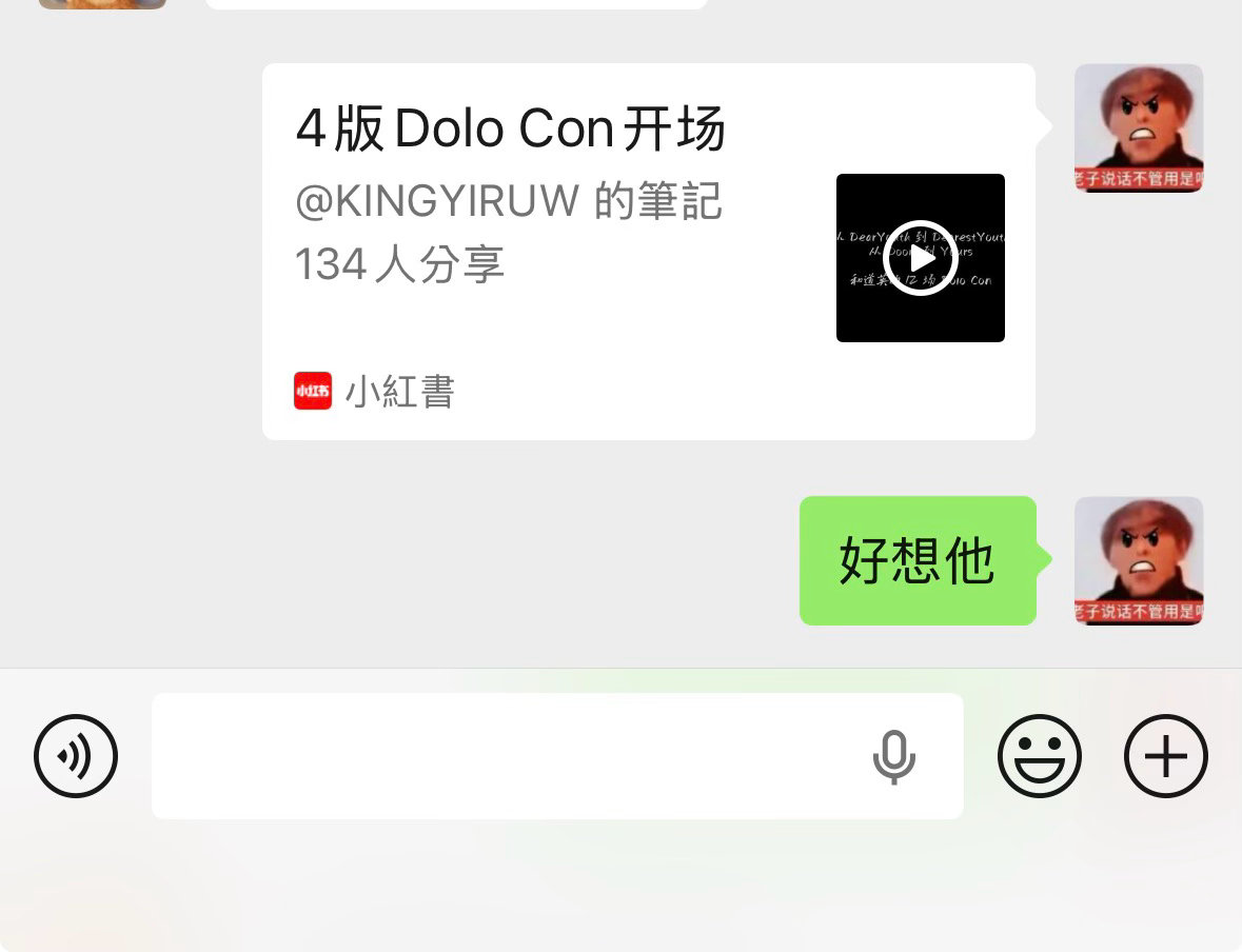 一个周四的凌晨我想他想到一直哭 