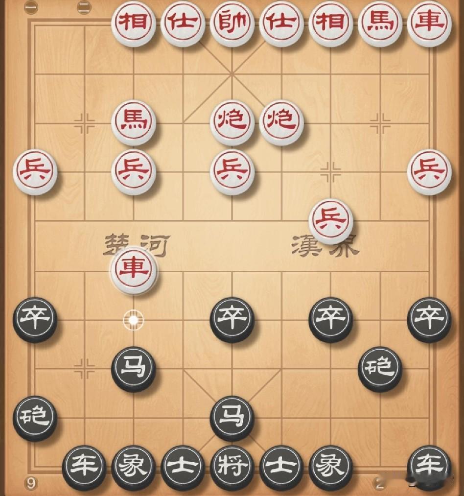 窝心马飞刀，打击五六炮。对方炮八平六架五六炮，我马3退5回窝心，准备炮9平7打死